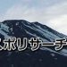 MMRを彷彿させる謎番組「東スポリサーチサークル」放送開始｜MONDO TV