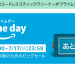 【転売ヤー集合】年に一度のAmazon プライムデー2018 直前対策 | Amazon