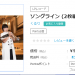 【高騰中・転売ヤー要チェック】くるり ソングライン 2枚組アナログレコード｜Amazon